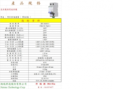 翔瑞科技股份有限公司-undefined