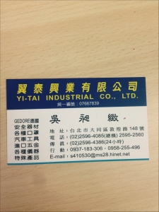 翼泰興業有限公司-undefined