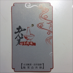 老舅餐飲股份有限公司-undefined