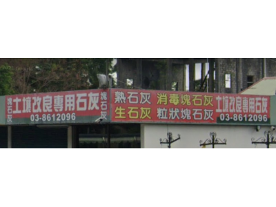 三發化工有限公司-undefined