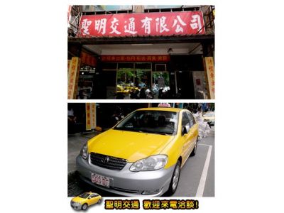 聖明交通事業有限公司-undefined