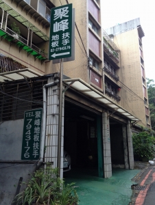 聚峰地板有限公司-undefined