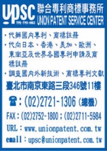 聯合專利商標事務所-undefined