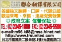 聯合翻譯有限公司-undefined