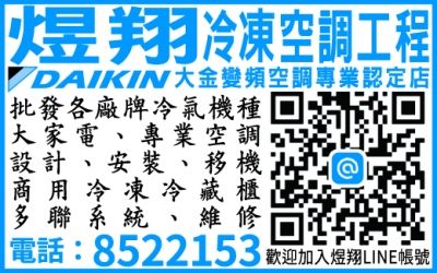 煜翔冷氣冷凍行-undefined