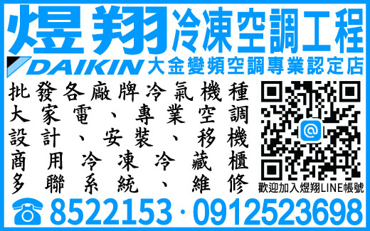 煜翔冷氣冷凍行-undefined