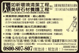 如新環境清潔工程有限公司-undefined