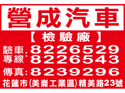 營成汽車工業股份有限公司-undefined