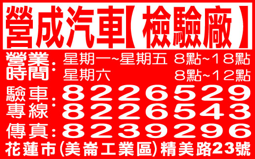 營成汽車工業股份有限公司-undefined