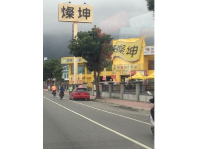 燦坤實業股份有限公司-undefined