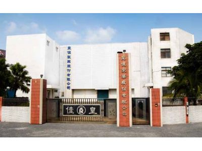 皇佳化學製藥股份有限公司-undefined