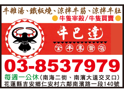 牛巴達全牛專賣店-undefined