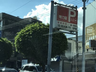 特力翠豐股份有限公司-undefined