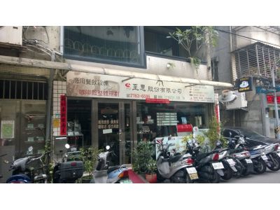 至惠股份有限公司-undefined