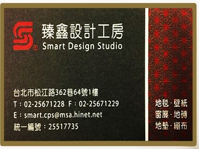 臻鑫設計工房-undefined
