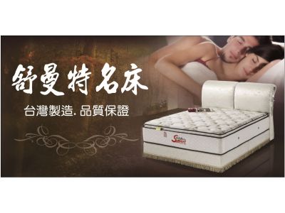 舒曼特企業有限公司-undefined