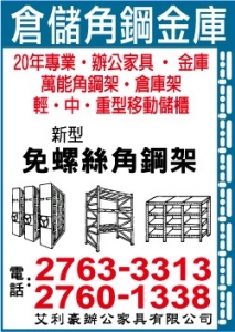 艾利豪辦公家具有限公司-undefined