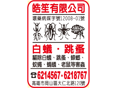 皓笙有限公司-undefined