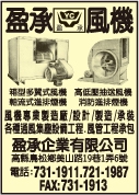 盈承企業有限公司-undefined