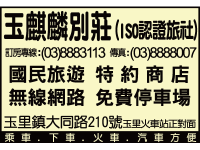 玉麒麟別莊-undefined