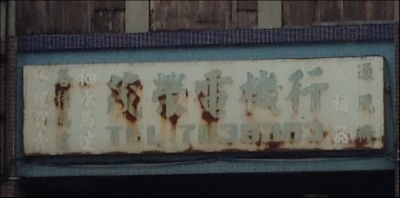 茂榮電機有限公司-undefined