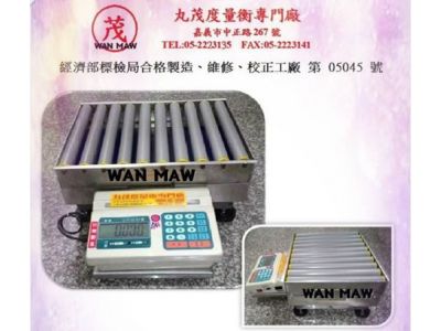 丸茂度量衡專門廠-undefined