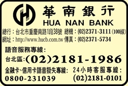 華南商業銀行-undefined