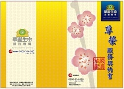 華巖生命禮儀有限公司-undefined