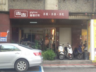 吉吉茶業-undefined