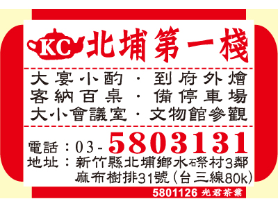 光君茶業有限公司（總機）-undefined