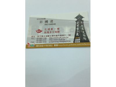 光君茶業有限公司（總機）-undefined