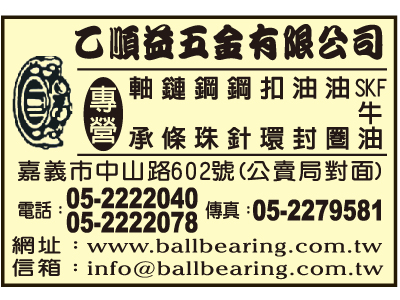 乙順益五金有限公司-undefined