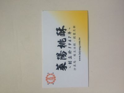 萊陽食品廠有限公司-undefined