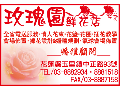 玫瑰園鮮花店-undefined