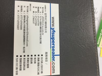 益芳封口機有限公司-undefined