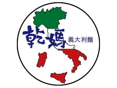 乾媽義大利商行-undefined