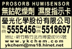 瑩光化學股份有限公司-undefined