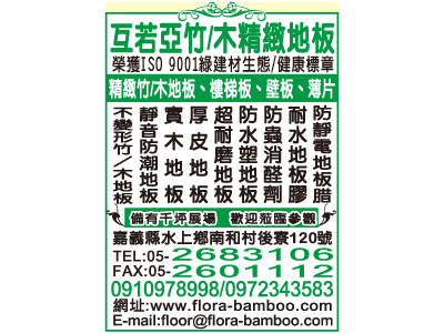 互若亞股份有限公司-undefined