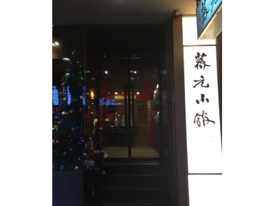 薺元食品有限公司-undefined