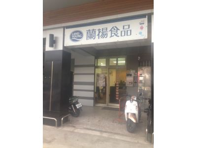 蘭揚食品股份有限公司-undefined
