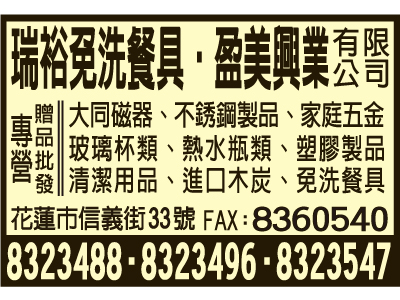 瑞裕五金行-undefined