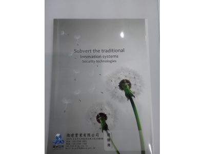 衛建實業有限公司-undefined