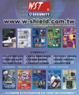 衛迅科技股份有限公司-undefined