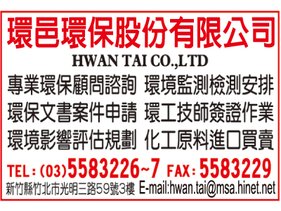 環邑環保股份有限公司-undefined