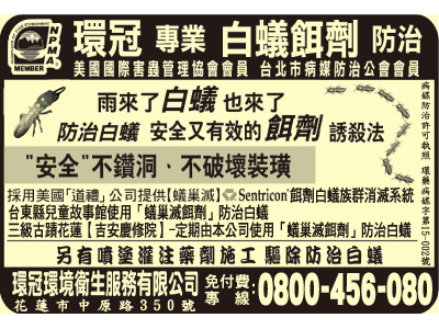 環冠環境衛生服務有限公司-undefined