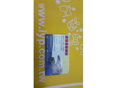 威隆企業社-undefined