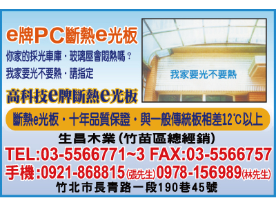 生昌木業商行-undefined