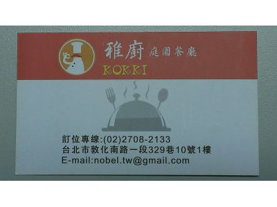 諾貝爾美食店-undefined