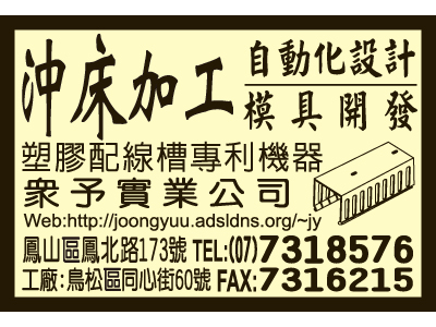 眾予實業有限公司-undefined