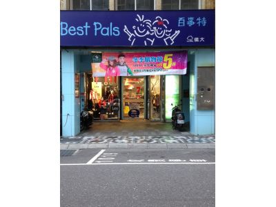 百世尼服飾店-undefined